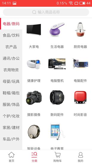 乐村淘商城app(2)