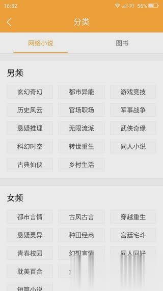 小书亭1.19.270版本(3)