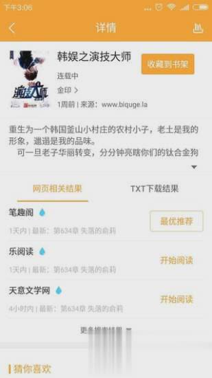 小书亭旧版本1.17.239(4)