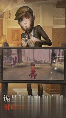 网易黎明杀机手游(2)