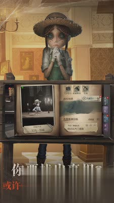 网易黎明杀机手游(5)