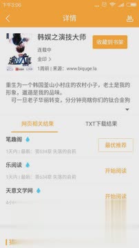 小书亭1.16.237旧版本(3)