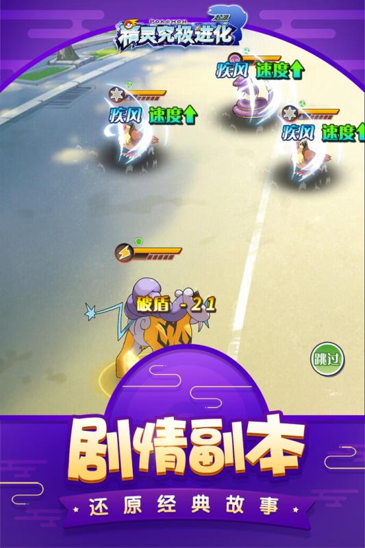 精灵究极进化公益服(4)