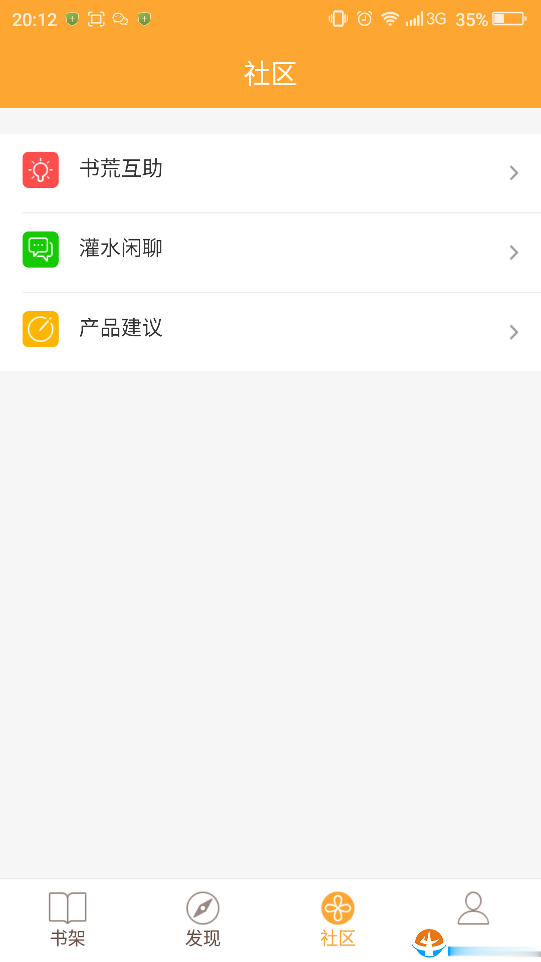 小书亭旧版本1.15.236(3)