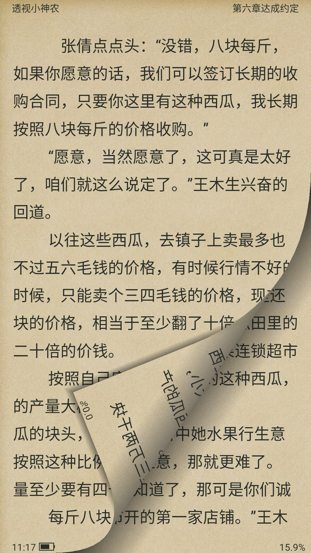 追书免费全本小说器app(3)