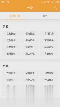 小书亭1.16.237旧版本(5)