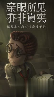 网易黎明杀机手游(1)