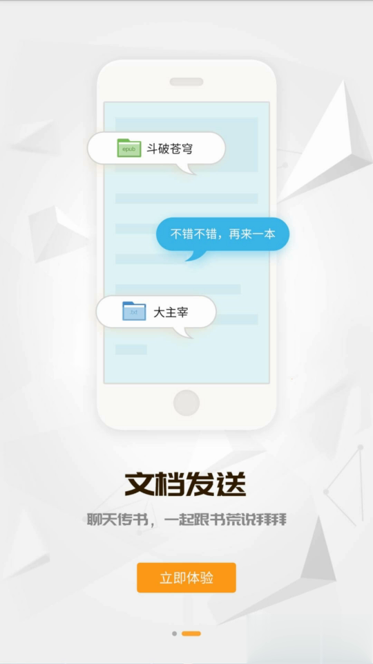 小书亭1.21.293手机版(2)