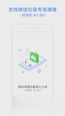 神奇手机管家(3)