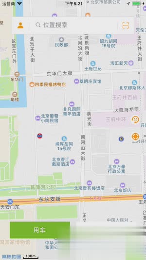 欧拉出行app(2)