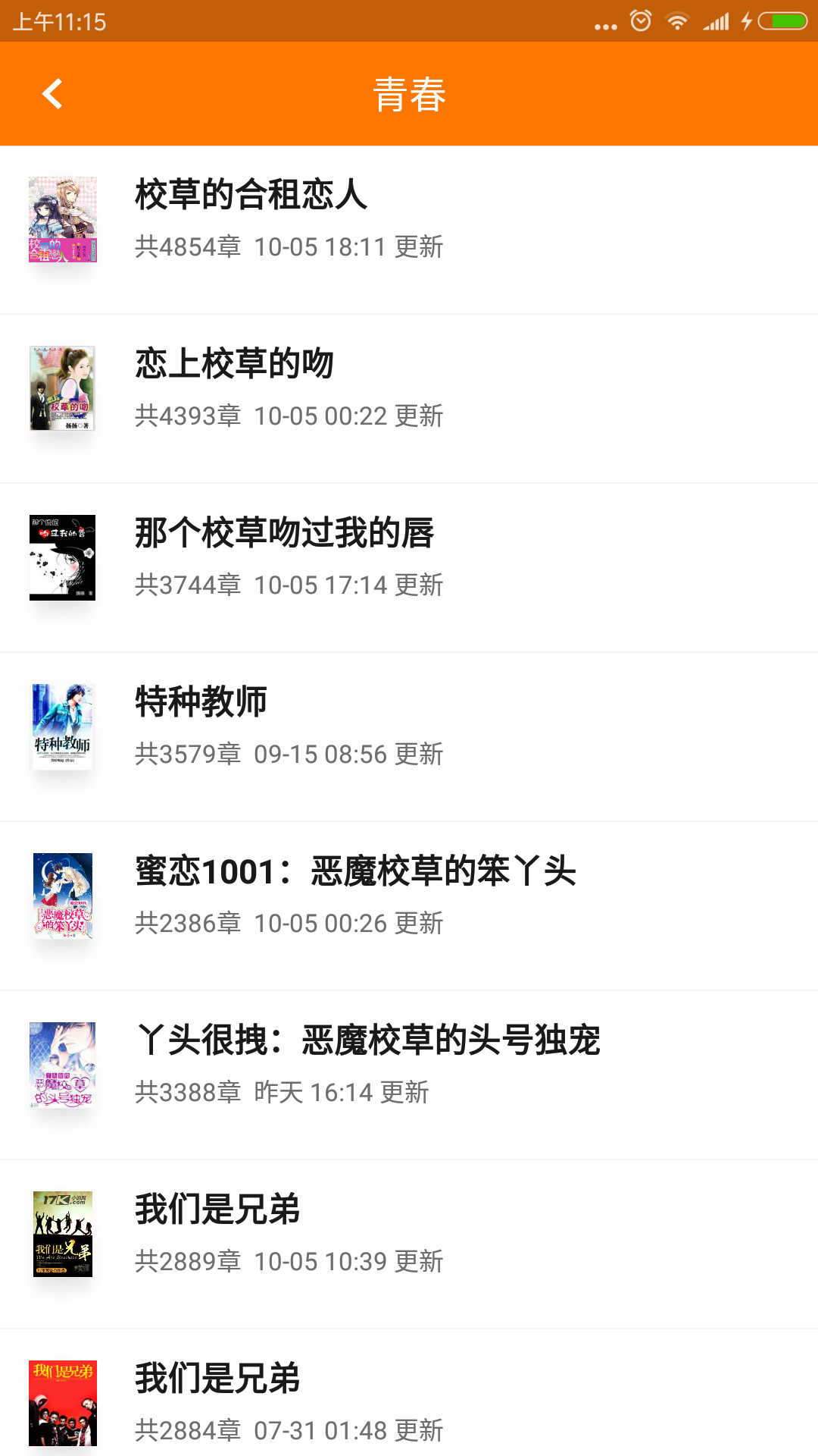 追书免费全本小说器app(2)