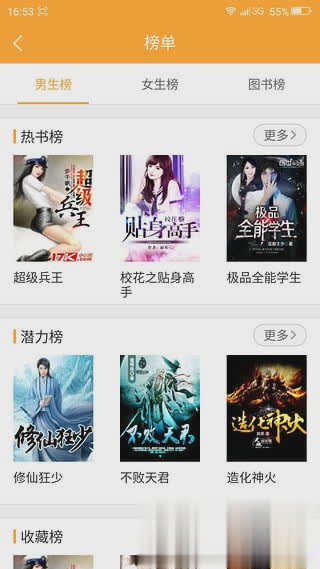 小书亭1.19.270版本(1)