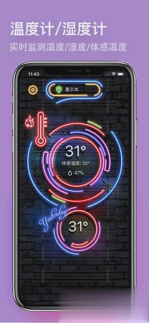 霓虹灯温度计(2)