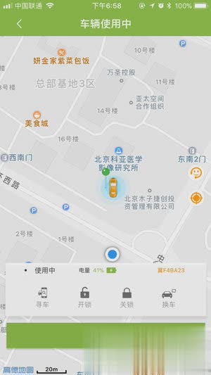 欧拉出行app(4)