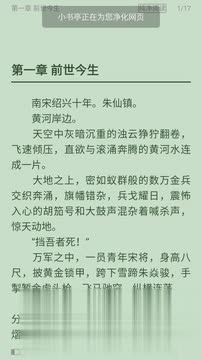 小书亭1.16.237旧版本(4)