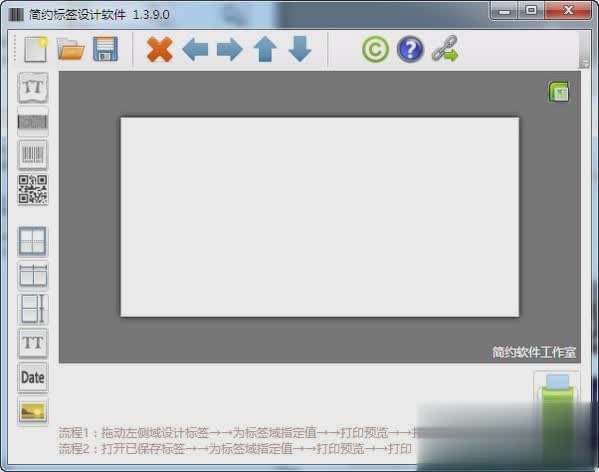 简约标签设计软件(1)