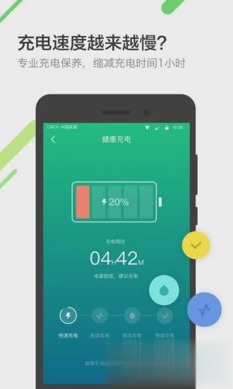 金山电池医生2021年最新版(1)