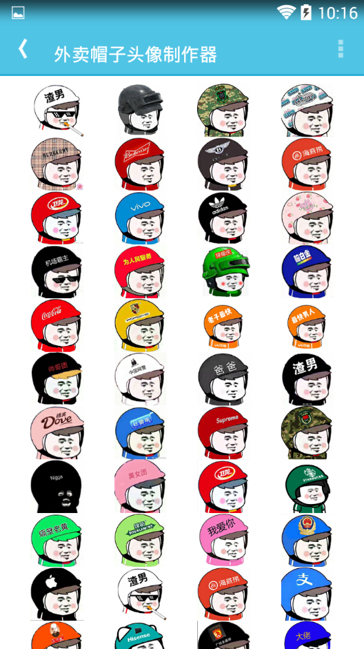 外卖帽子头像制作器(3)