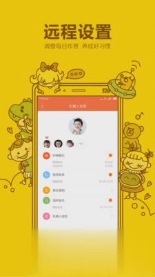 小寻智能手表app(3)