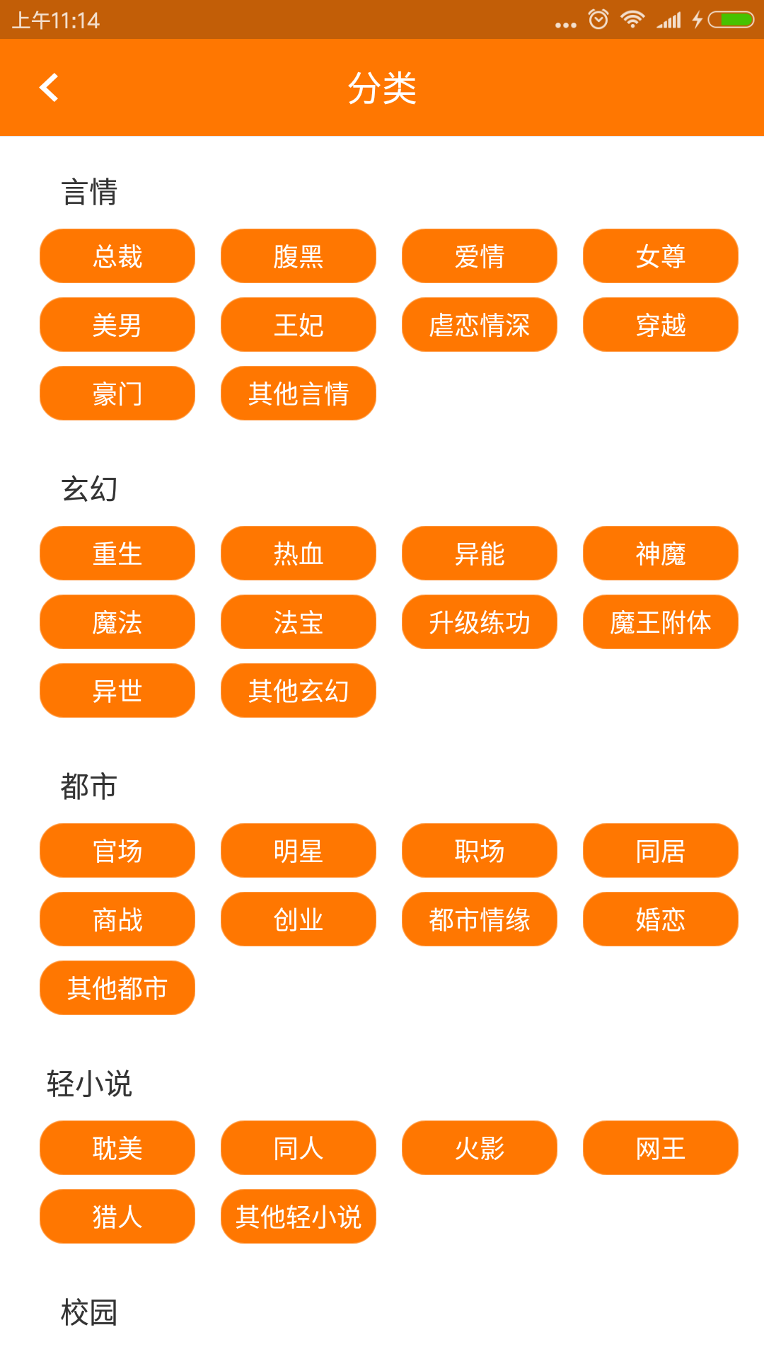 追书免费全本小说器app(4)