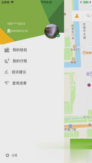 欧拉出行app(1)