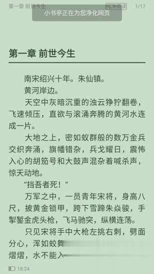 小书亭旧版本1.17.239(5)