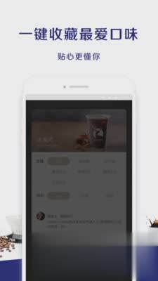 瑞幸咖啡app(4)