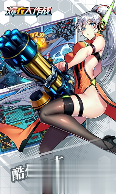 爆衣大作战BT版(4)