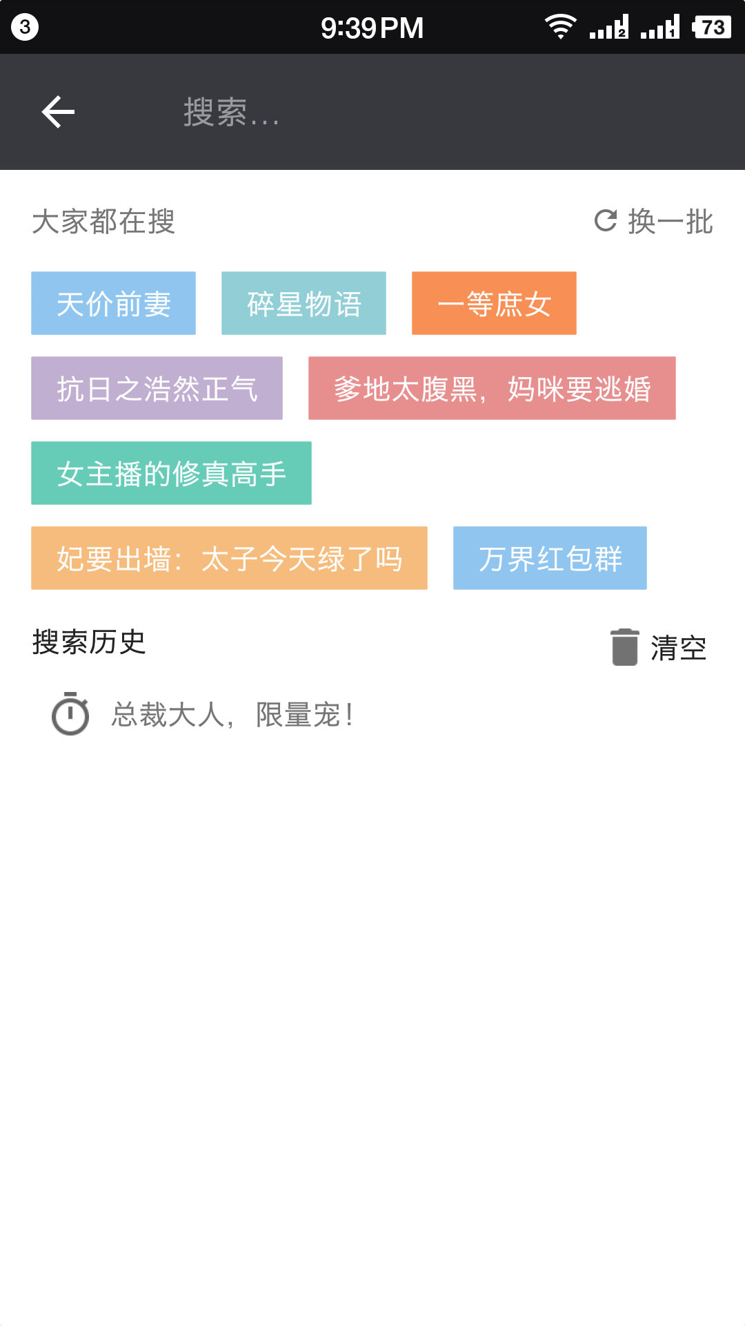 畅阅全本小说app(2)