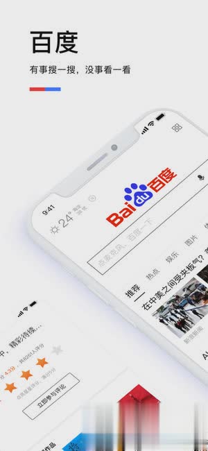 百度app(1)