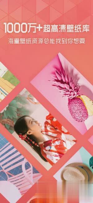 壁纸(ios版)(3)