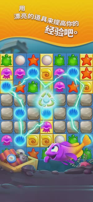 Fishdom梦幻水族箱安卓完整版(4)