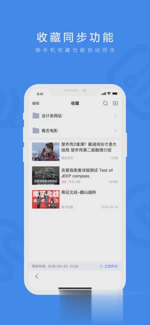 百度app(4)
