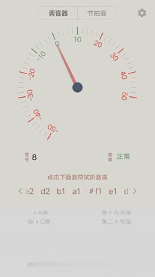 古筝调音大师app(2)