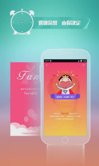 全明星闹钟app(3)