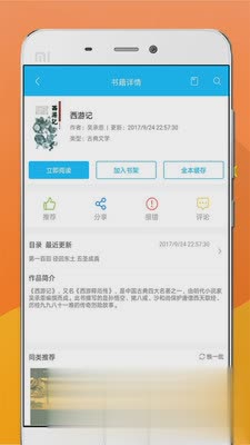 笔趣阁旧版本(4)