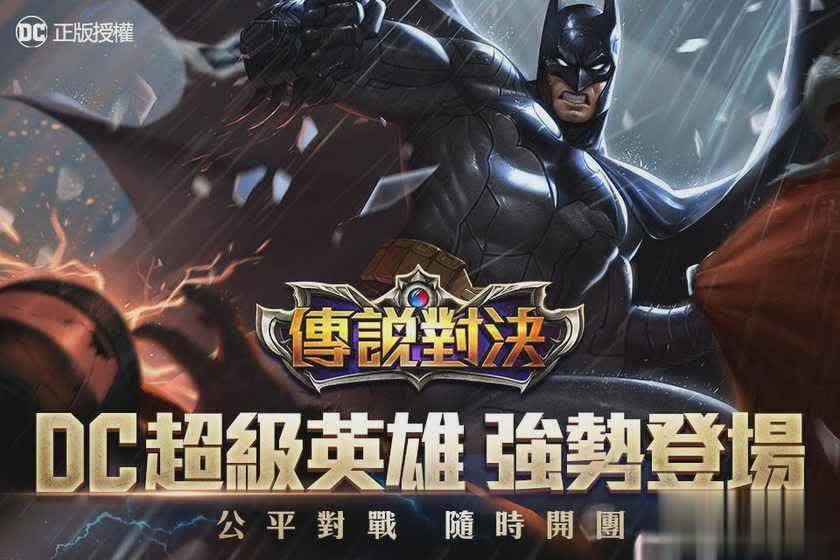 传说对决腾讯版体验服(1)