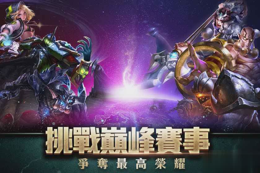 传说对决腾讯版体验服(5)