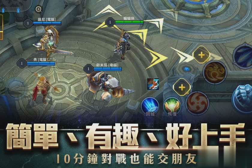 传说对决腾讯版体验服(2)