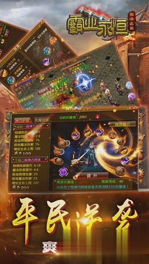 霸业永恒手游(2)