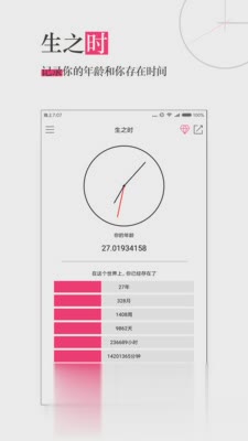 死之钟生命倒计时(3)