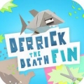德里克鲨鱼游戏