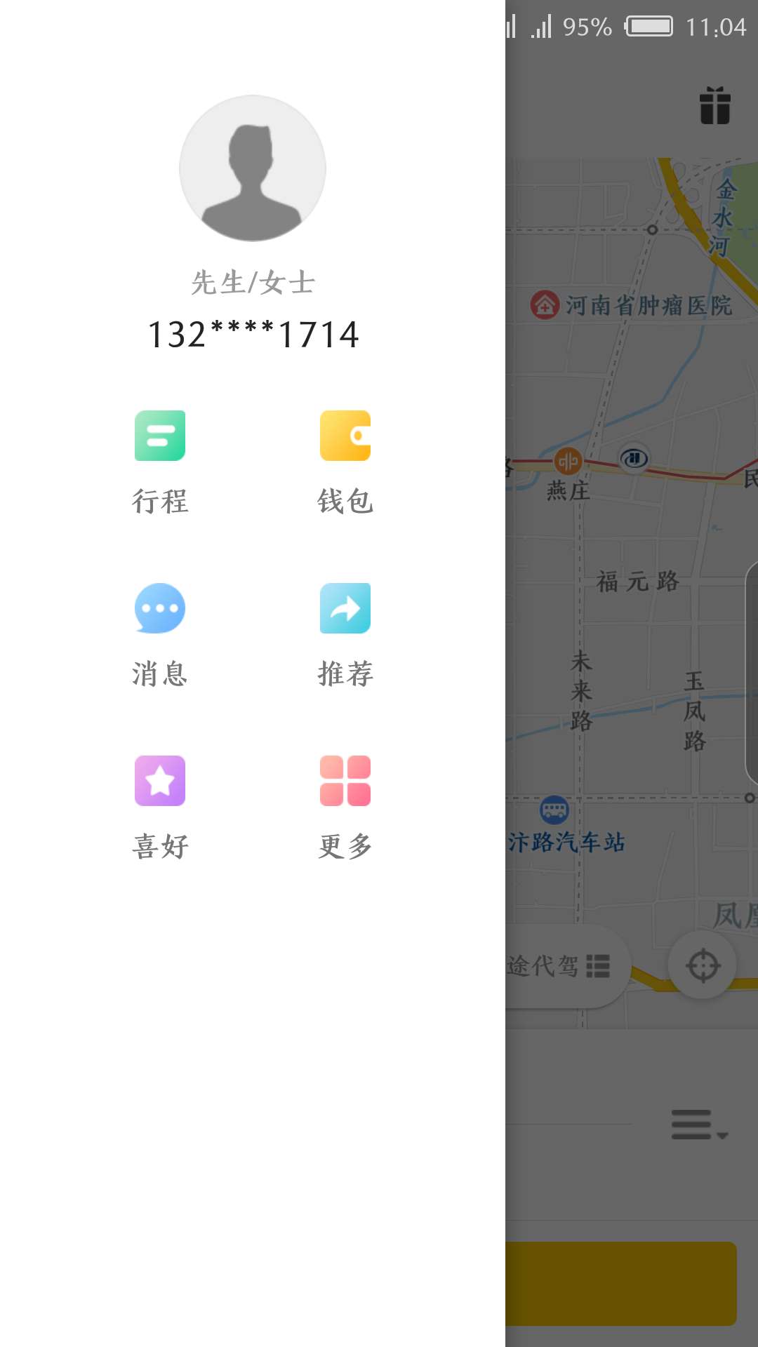 易代驾app(2)
