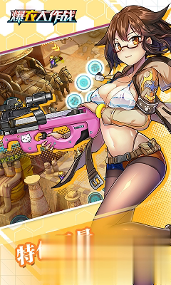 爆衣大作战2022版(2)