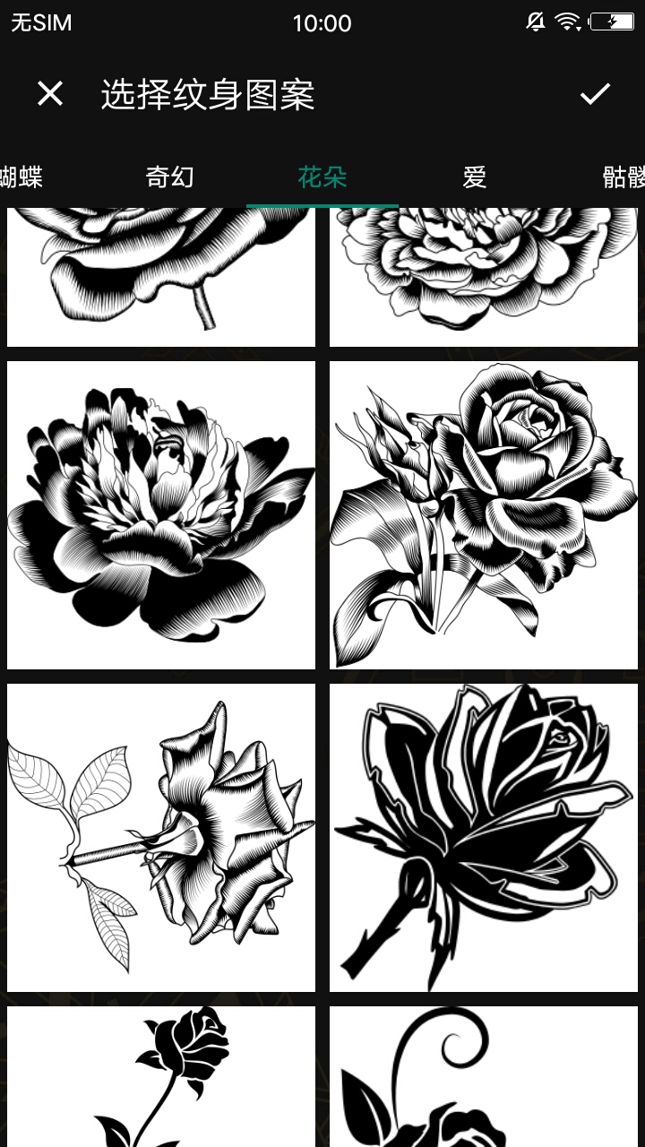 纹身大师app(2)