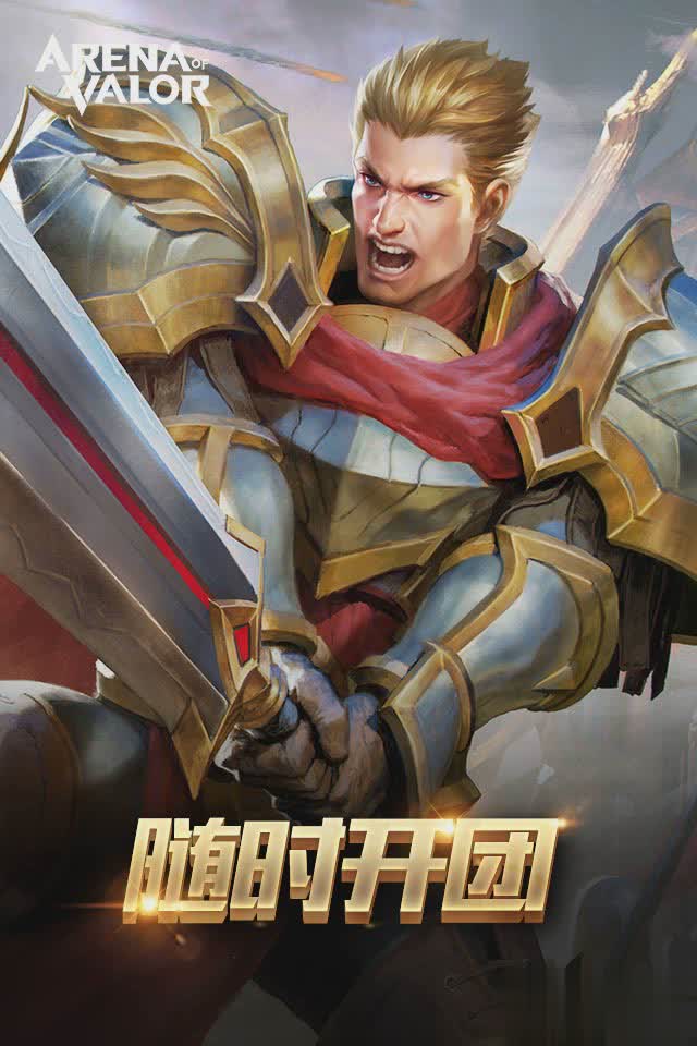 传说对决香港体验服(4)