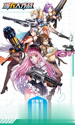 爆衣大作战2022版(1)