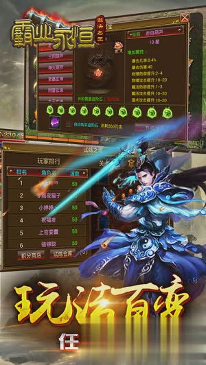 霸业永恒手游(4)