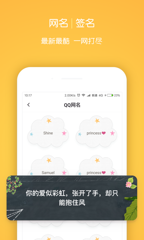 小妖精美化2019最新版(5)