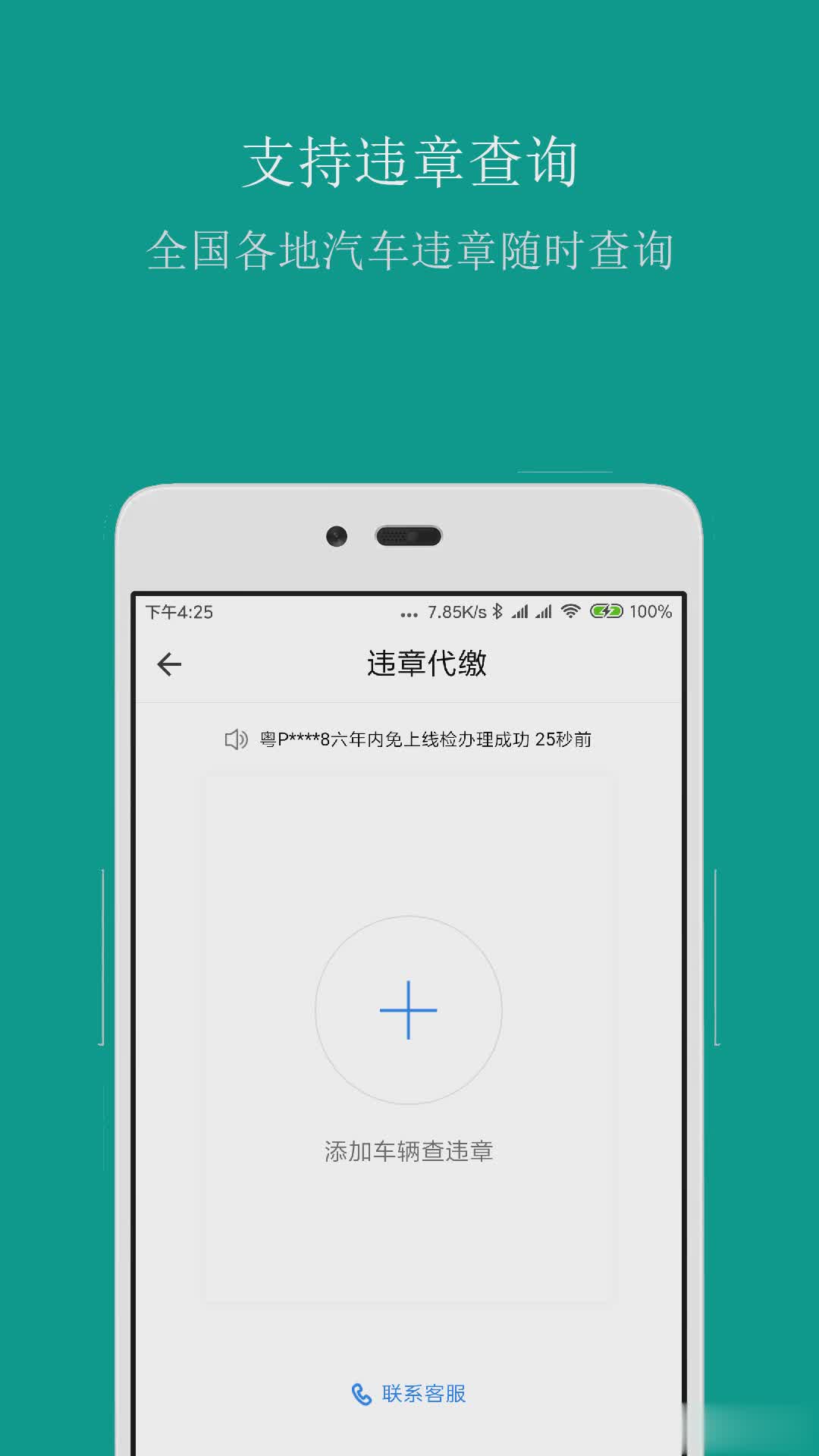 条形码商品比价app(4)